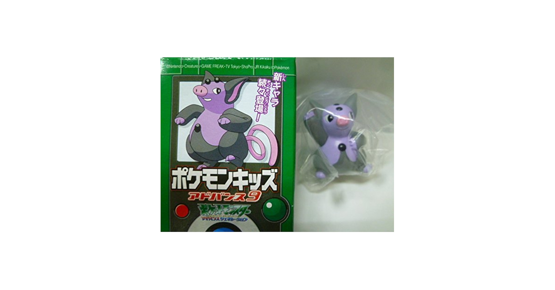 Amazon | ポケモンキッズ アドバンス 9 366.ブーピッグ